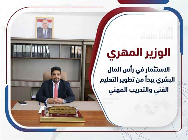 المهري يبحث فتح آفاق جديدة للمنح والتدريب المهني للشباب اليمني