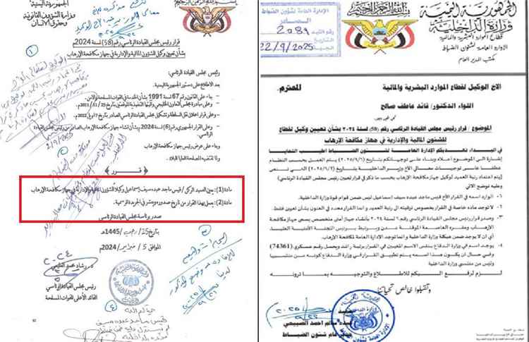 بين التبريرات الرسمية والوثائق المسربة: كشف ملابسات التعيينات الأمنية في مصلحة خفر السواحل