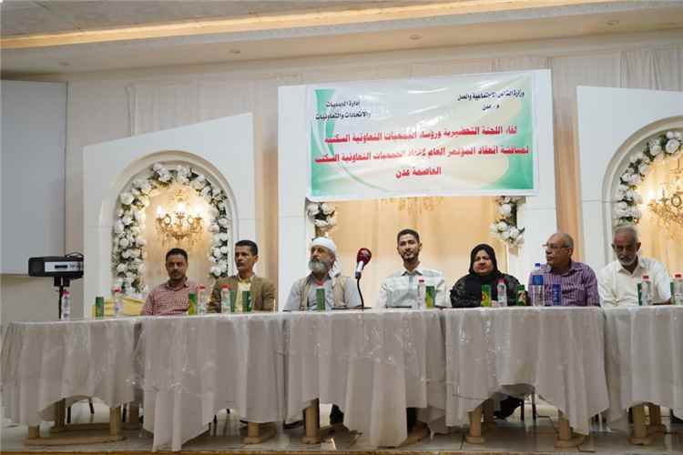 اللجنة التحضيرية للاتحاد العام للجمعيات التعاونية السكنية بعدن تناقش الترتيبات النهائية للمؤتمر العام الثاني وانتخاب قيادة جديدة