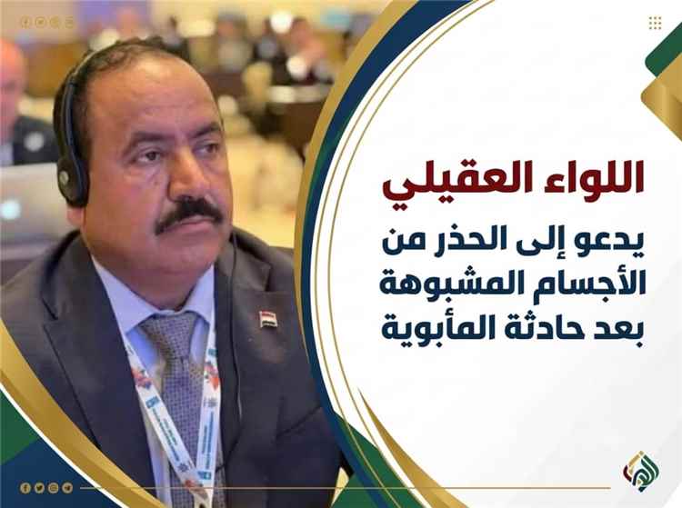 العقيلي: مخلفات الحرب وراء انفجار الريبي بالضالع والبرنامج يواصل حملات التوعية لحماية المدنيين