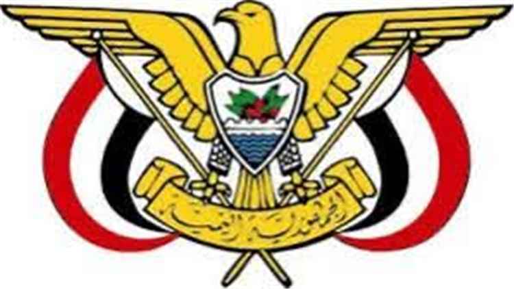 عاجل / صدور  قرار جمهوري جديد