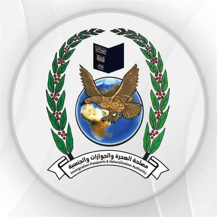 رئيس مصلحة الهجرة والجوازات يوجّه بنقل 14 من منتسبي منفذ الوديعة وتعزيز الرقابة