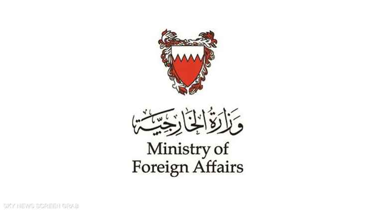 البحرين تدعو لتحرك دولي لوقف العدوان الإيراني المتكرر