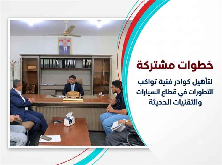 وزارة التعليم الفني تتجه لتحديث برامج تدريب السيارات بالشراكة مع القطاع الخاص