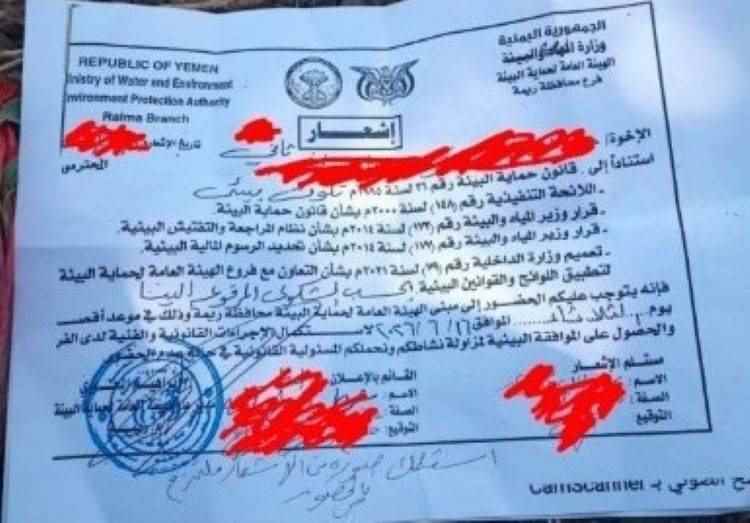 الحوثيون يوسّعون اقتصاد الجباية والاستيلاء على الأصول