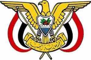 عاجل / قرار جمهوري بتعيين مدير لمركز القلب والأوعية الدموية