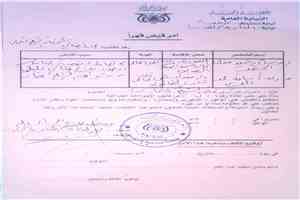 شرطة الشيخ عثمان تكثف جهودها لضبط متهمين بسرقة سيارة بعد هروبهم خارج عدن