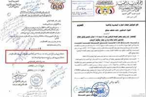 بين التبريرات الرسمية والوثائق المسربة: كشف ملابسات التعيينات الأمنية في مصلحة خفر السواحل