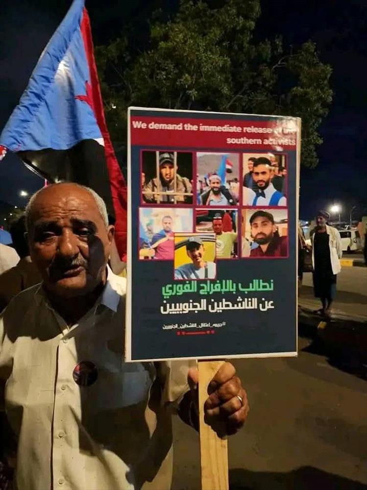عدن: وقفة احتجاجية أمام "معاشيق" تطالب بالإفراج عن ناشطين معتقلين