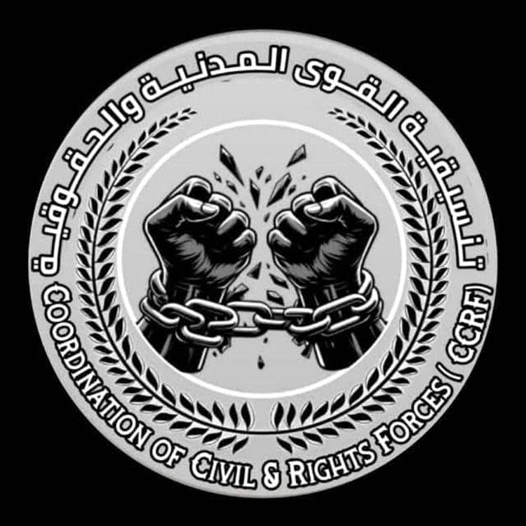 تنسيقية القوى المدنية والحقوقية تدعو لوقفة سلمية كبرى في عدن نصرةً للمخفيين قسراً