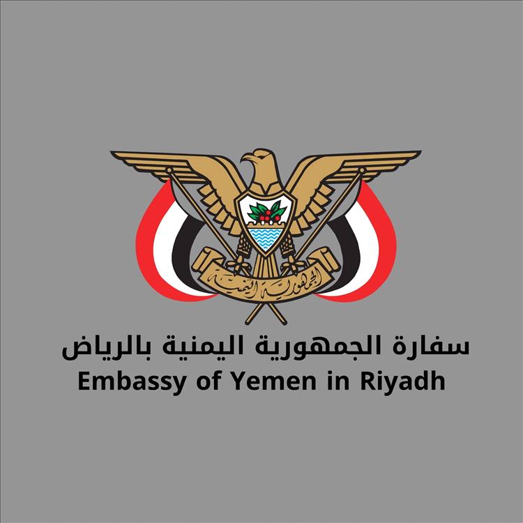 سفارة اليمن في الرياض توضح ملابسات وفاة المقيم جميل محمد صبر وتدعو لتحري الدقة