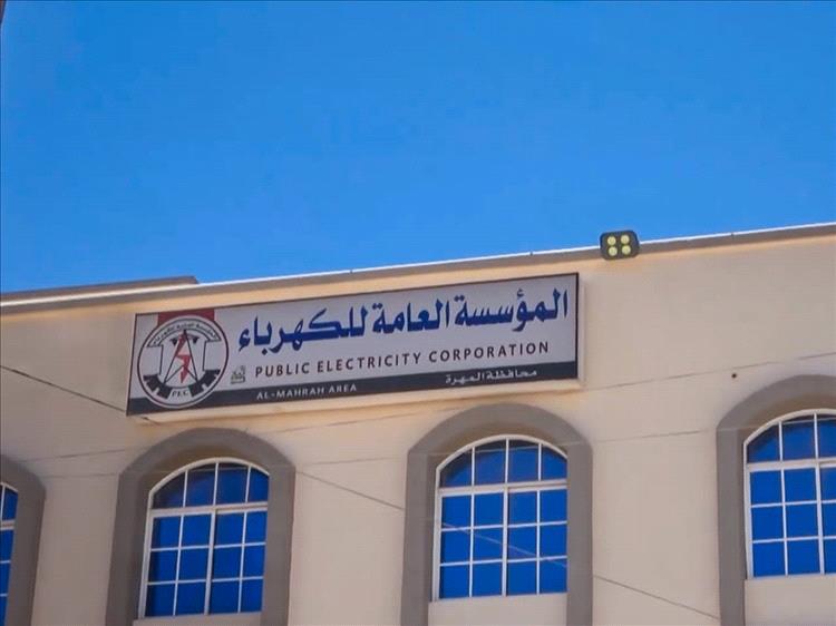 تراجع ساعات تشغيل الكهرباء في المهرة بسبب ارتفاع الأحمال وترقب زيادة مخصصات الوقود