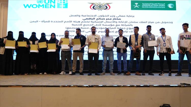 بالتزامن مع اليوم العالمي للمرأة 2026.. اختتام مشروع
"حماية المرأة المؤدية إلى تنمية المجتمع"