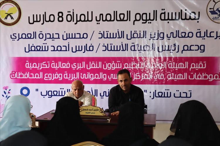 برعاية وزير النقل.. رئيس هيئة النقل البري يكرم موظفات الهيئة بمناسبة عيد المرأة العالمي