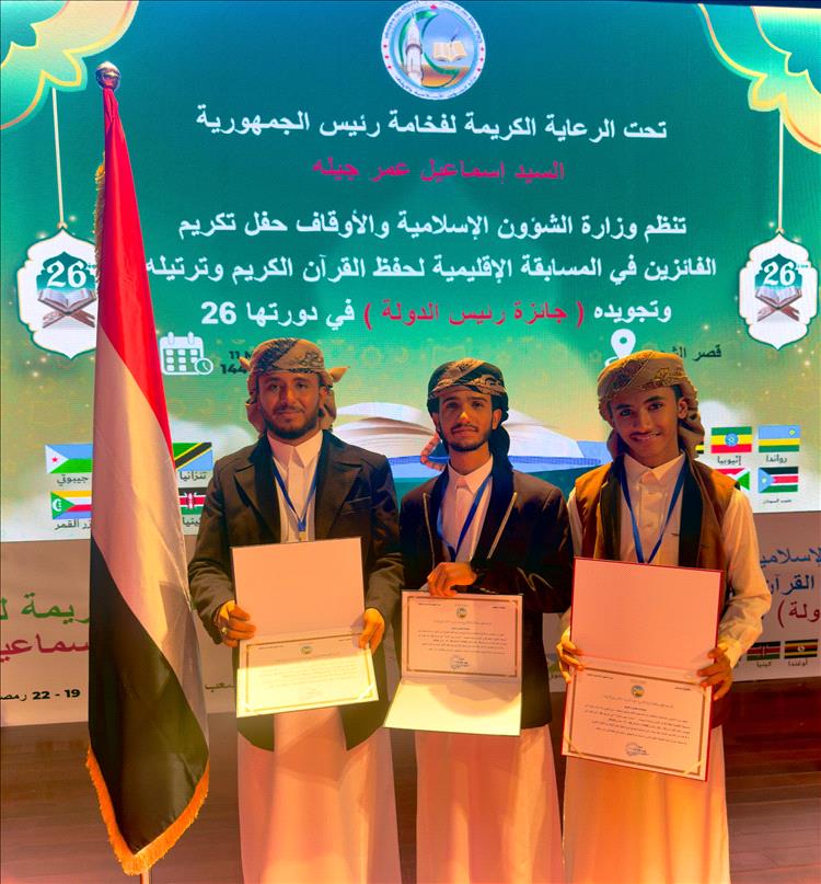 الوكيل مختار الرباش يهنئ الحافظ بدر حيدره بفوزه بالمركز الأول في المسابقة الإقليمية لحفظ القرآن الكريم في جيبوتي