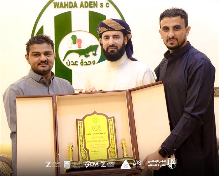 إدارة نادي وحدة عدن تهنئ الدكتور مختار الرباش بمناسبة تعيينه محافظًا لمحافظة أبين