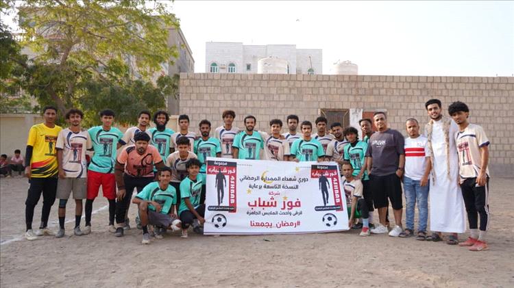 برعاية فور شباب .. فرسان المشروع يتوج بطلاً لبطولة شهداء الممدارة بركلات الترجيح