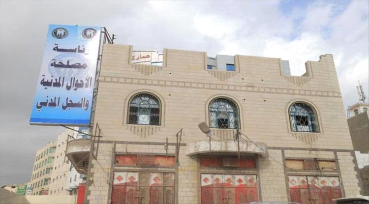 مذكرة عاجلة للرئاسة ووزارة الداخلية تطالب بإنهاء تعطيل خدمات الأحوال المدنية وتخفيف معاناة المواطنين