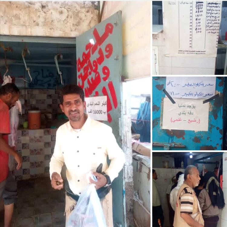 حملات رقابية مكثفة تضبط مخالفات أسعار اللحوم وتغلق ملاحم مخالفة بعدن في أول أيام عيد الفطر