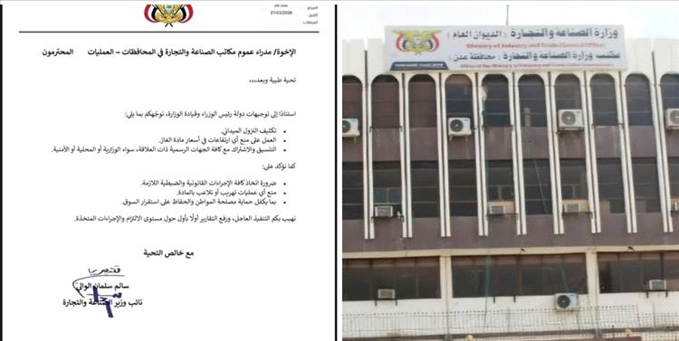 وزارة الصناعة والتجارة توجه بتكثيف الرقابة الميدانية ومنع أي ارتفاعات في أسعار الغاز