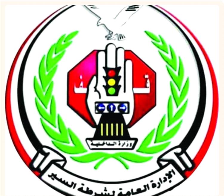 حوادث السير تحصد حياة 74 شخصاً خلال شهر رمضان المبارك