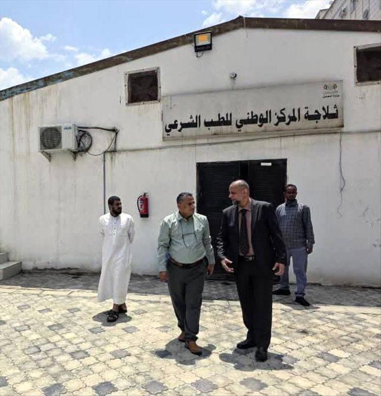 وكيل وزارة العدل يتفقد سير العمل في المركز الوطني للطب الشرعي بعدن