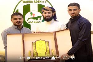 إدارة نادي وحدة عدن تهنئ الدكتور مختار الرباش بمناسبة تعيينه محافظًا لمحافظة أبين