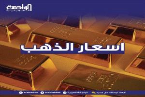 أسعار الذهب اليوم الأحد 29 مارس 2026 في صنعاء وعدن