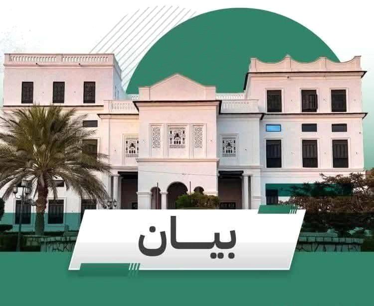 بيان صادر عن اللجنة الأمنية بمحافظة حضرموت
