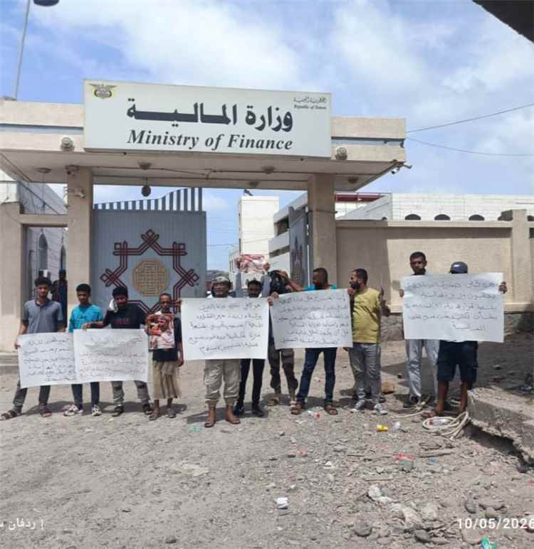 وقفة احتجاجية لموظفي صندوق صيانة الطرق والجسور أمام وزارة المالية للمطالبة بتنفيذ قرار إداري بتغيير المدير المالي سعيد الحسيني