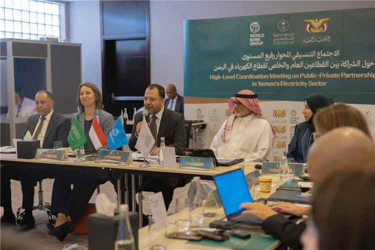 وزير الكهرباء والطاقة يشارك في اجتماع رفيع المستوى لدعم قطاع الكهرباء في اليمن