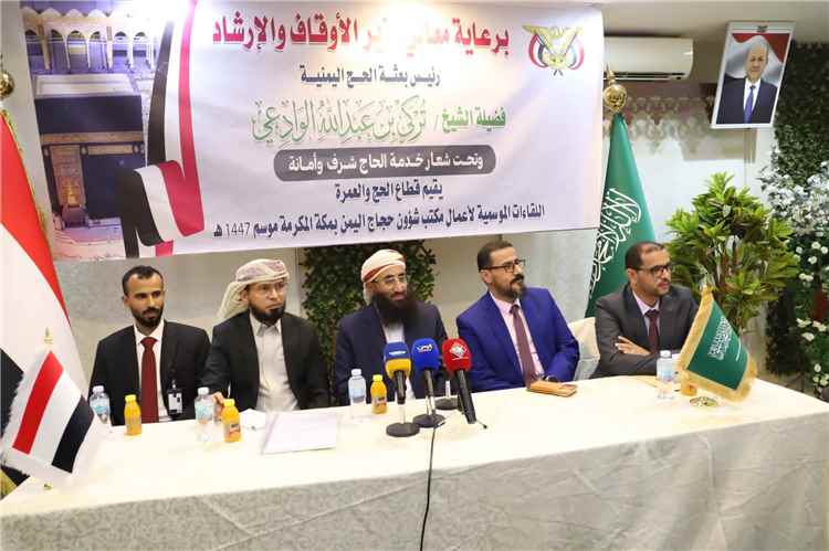وزير الأوقاف يترأس لقاء للجان بعثة الحج ويحث على الانضباط والالتزام بمهامهم في خدمة الحجاج