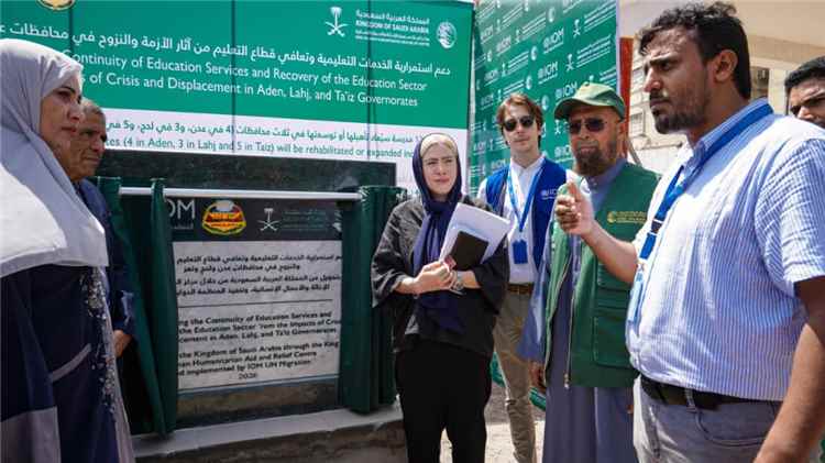 مركز الملك سلمان يدشن مشروع دعم وتعافي القطاع التعليمي في محافظات عدن و لحج و تعز
