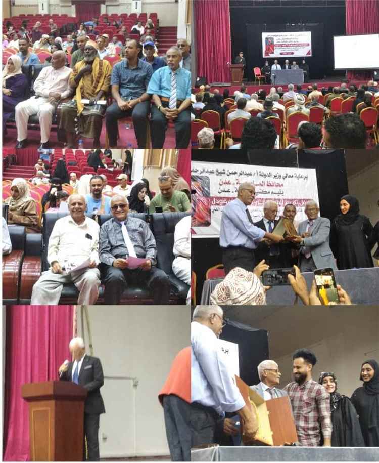 برعاية محافظ عدن.. مكتب الثقافة يكرّم الموسيقار أحمد صالح بن غودل تقديرًا لمسيرته الفنية