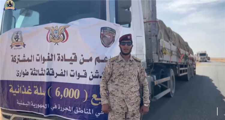 بدعم مركز الملك سلمان.. الفرقة الثالثة طوارئ تدشن توزيع مساعدات غذائية للأسر المحتاجة في الوديعة