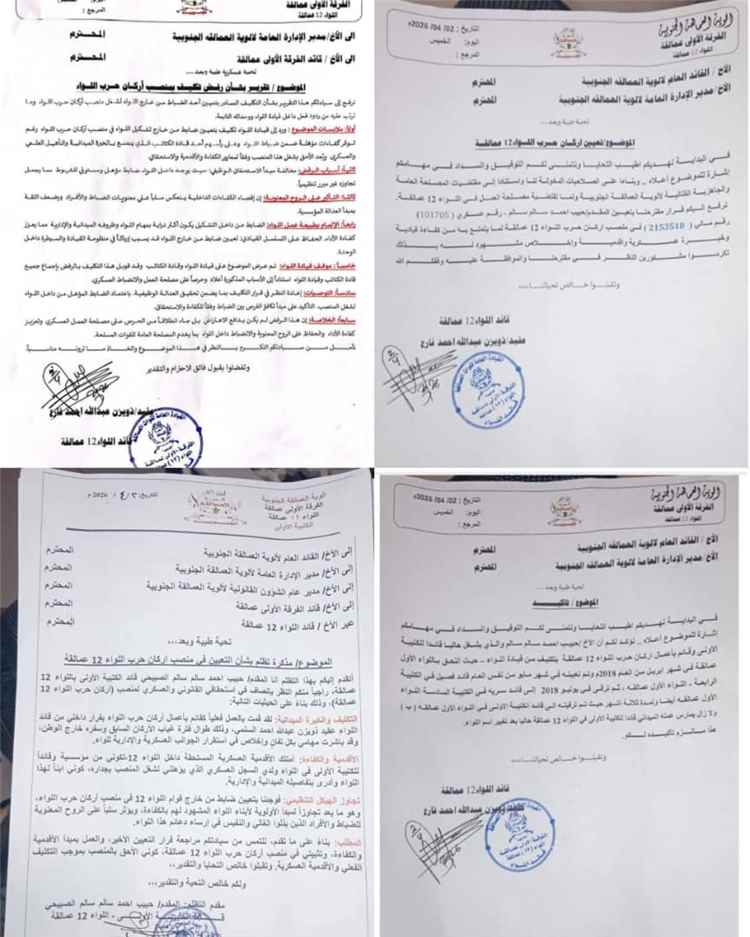 قيادي في "العمالقة" يتهم قيادة الفرقة الأولى بالإقصاء ويلجأ للقضاء العسكري