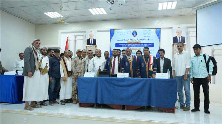 جامعة إقليم سبأ تمنح الباحث عقيل معوضه درجة الماجستير في علوم الحاسوب