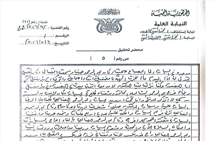 محكمة عدن الجزائية تعقد أولى جلساتها في قضية اغتيال الدكتور عبدالرحمن الشاعر