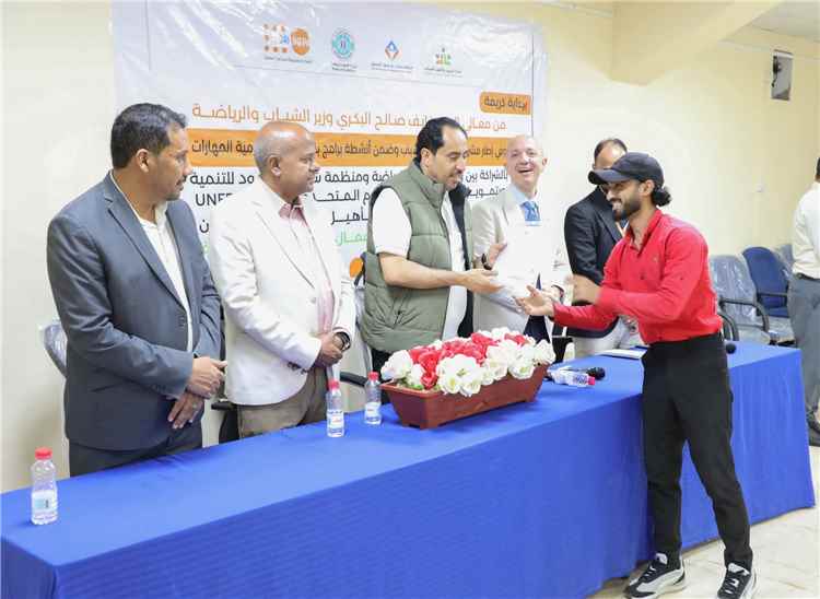 بحضور البكري .. اختتام دورة "ريادة الأعمال والمشاريع الصغيرة" بعدن