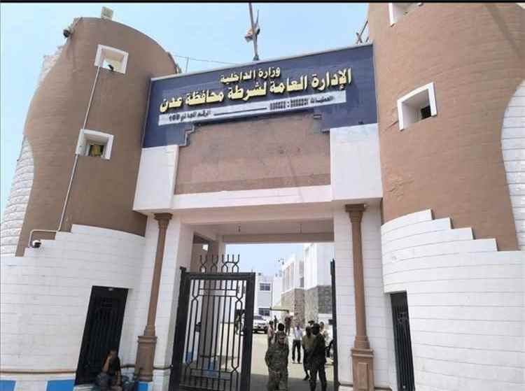 بيان هام صادر عن إدارة أمن العاصمة عدن