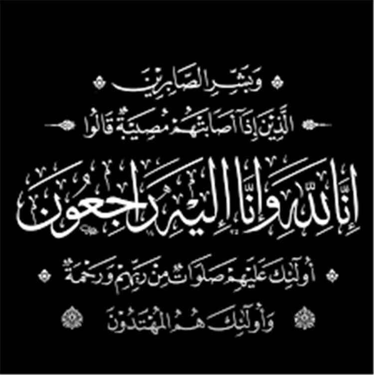 مدير عام مديرية خورمكسر يعزي مدير مكتب السياحة بالمديرية واثق الهيال بوفاة والده