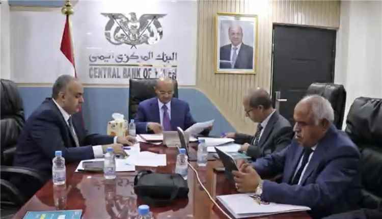مجلس إدارة البنك المركزي اليمني ينهي اجتماعات دورته الخامسة لعام 2026م