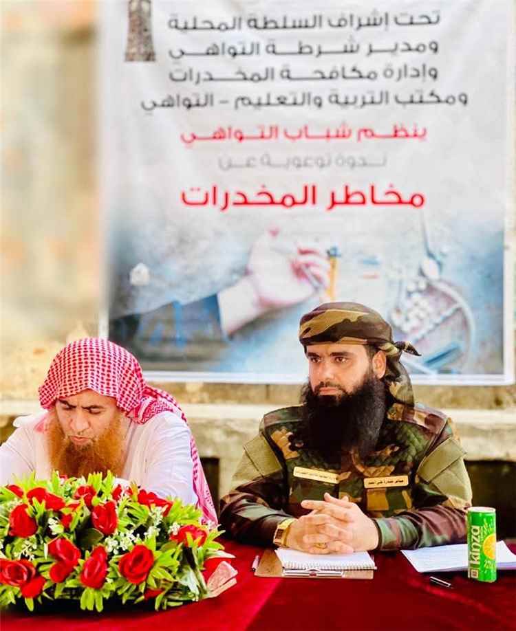 بحضور المقدم مياس الجعدني.. شباب التواهي ينظمون ندوة توعوية حول مخاطر المخدرات بإشراف المجلس المحلي