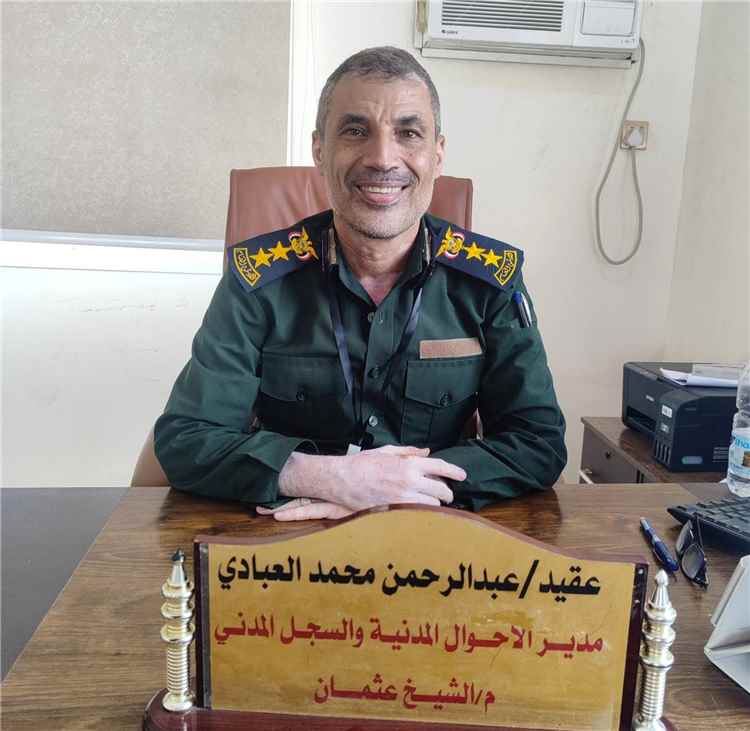 العقيد عبدالرحمن العبادي: قريباً إضافة غرفة مخصصة لكبار السن والمرضى وذوي الإعاقة في أحوال الشيخ عثمان