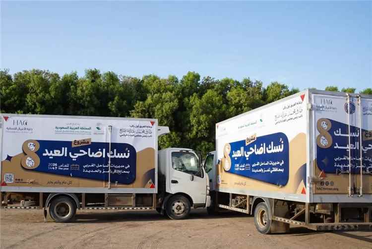 برعاية طارق صالح وبدعم سعودي.. الخلية الإنسانية تدشّن مشروع أضاحي العيد في الساحل الغربي