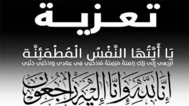 " الشعبي" يعزي مديرصحة الشيخ عثمان الأسبق د. هدى باذيب بوفاة زوجها علي بامخاشن