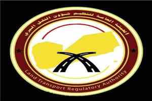 بيان صحفي صادر عن الهيئة العامة لتنظيم شؤون النقل البري