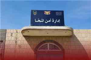أمن المخا يوضح الحقائق المتعلقة بقضية الطفل رائد العامري