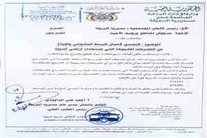 توجيهات رسمية في البريقة لتكثيف الرقابة على الأراضي وإيقاف الاستحداثات غير المرخصة