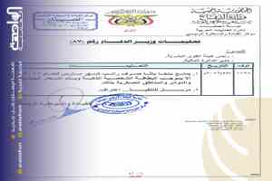 وزارة الدفاع تقصر صرف رواتب الجيش على حاملي البطاقة الذكية